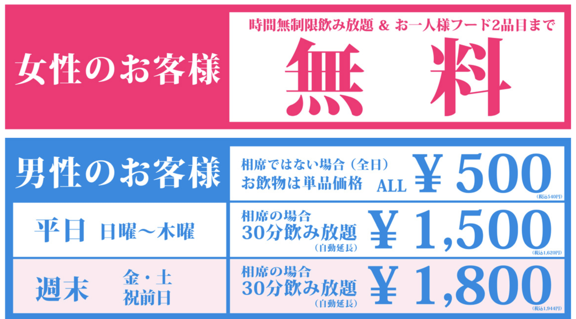 新宿で出会いを探すなら 相席ラウンジ 相席居酒屋5店舗まとめ