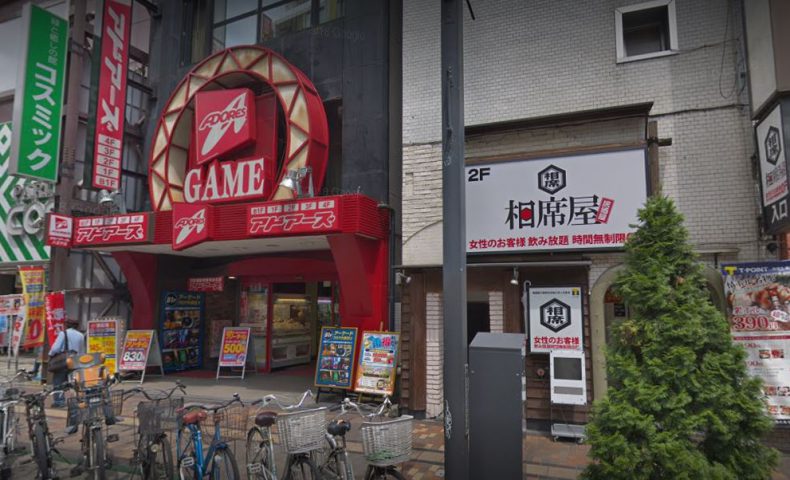 相席屋八王子店にいったら 相席した男性に手をつながれた話